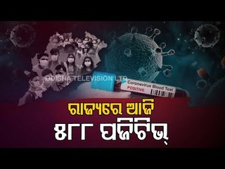 Odisha Reports 588 New Covid-19 Cases In 24 Hrs