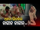 Viral Video - Cops Seen Dancing Inside Police Station In Odisha's Jajpur