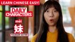 Daily Characters with Carly | 妹 mèi | ChinesePod