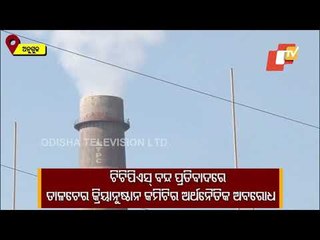 Talcher Kriyanusthana Committee Calls For 4-Hour Economic Blockade  Protesting Closure Of TTPS