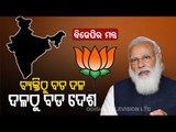 PM Modi Addresses BJP Karyakartas On Party’s 41st Foundation Day- Full Speech