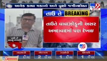 Rain with strong winds continue in Ahmedabad; Cyclone Tauktae 240 kms away from the city _ TV9