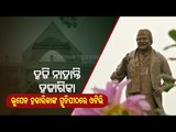 OTV In Assam - Report From Bhupen Hazarika Memorial In Guwahati