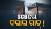 Dalal Raj At SCB Hospital Cuttack - OTV Report