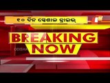 CM Naveen Reviews COVID Situation In State