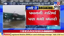 84 talukas of Gujarat received rainfall due to the impact of cyclone Tauktae _ TV9News