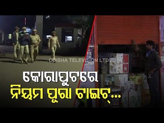 COVID-19 Resurgence | Night Curfew Strictly Imposed In Koraput