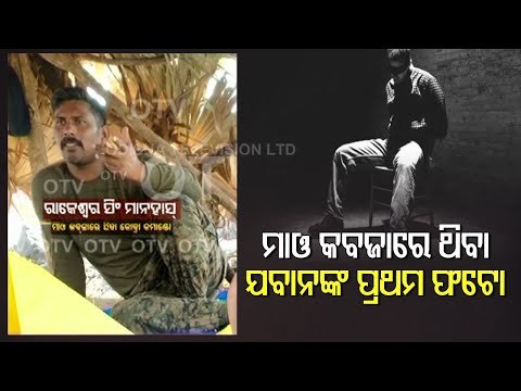 Chhattisgarh Encounter | Photo Of Jawan Rakeshwar Singh Manhas Who Has Been Held Captive By Naxals