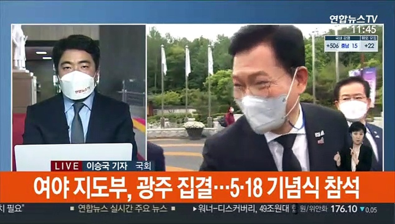 여야 지도부 광주 총집결…김오수 청문회 26일 개최