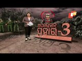 Khabar Jabar | Bijapur Encounter | Operation Prahar-3 To End Maoists Menace In Chhatisgarh