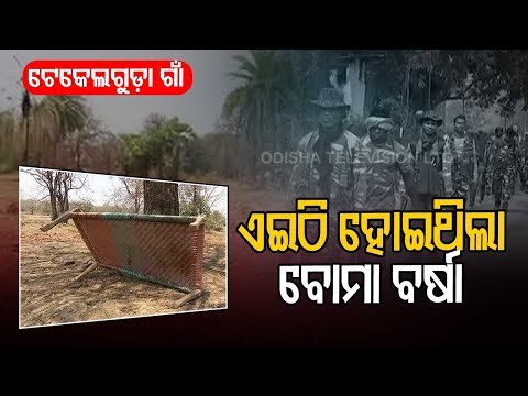 Report From Encounter Site Where 22 Jawans Lost Their Lives In Maoists Attack In Chhattisgarh