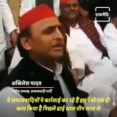 Know Why Akhilesh Yadav Has Made A List Of BJP Workers