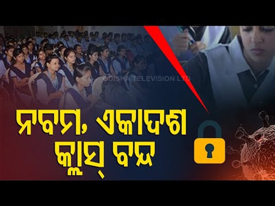 Covid-19 Resurgence | Classes IX & XI To Be Suspended In Odisha Till April 30
