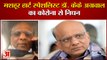 Padma Shri Dr. KK Aggarwal Death Died Of Covid 19 | मशहूर हृदय रोग विशेषज्ञ केके अग्रवाल का निधन