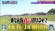 バラエティー動画 | バラエティまとめ - YOUは何しに日本へ動画 9tsu   2021年05月17日