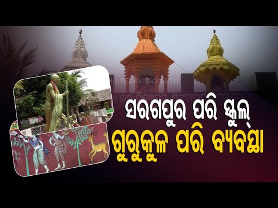 School In Shibanarayanpur, Keonjhar Sets Example By Creating Ideal Atmosphere For Students