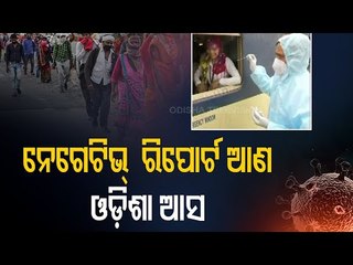 Odisha Makes Covid Negative Report Mandatory For Entry Into State