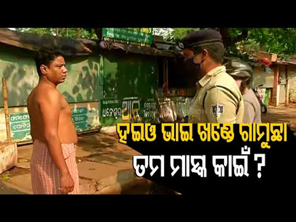 Covid-19 | Mask Checking Intensifies In Bhubaneswar As Part Of 10-Day Special Drive