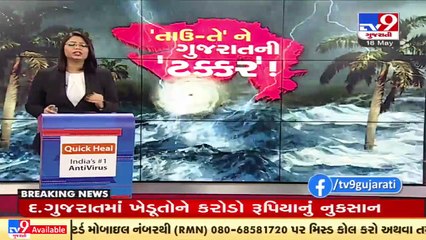Rajkot_ ST bus service from Dhoraji suspended due to cyclone Tauktae _ TV9News