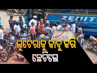 Gold Chain Snatcher Beaten Up Public In Balasore, Manages To Flee