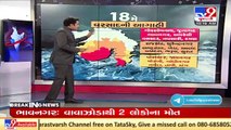 Saurashtra, South Gujarat likely to receive extremely heavy rainfall today _ TV9News