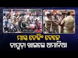 Man Scuffles With Police In Bhadrak, Arrested