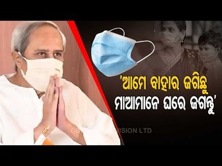 CM Naveen Launches 14-Day ‘Mask Abhiyan’ From Today