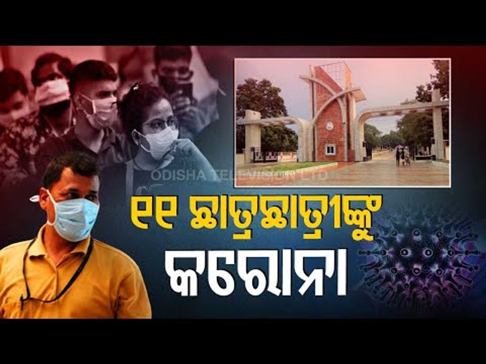 11 Inmates Of A Hostel In Sambalpur University Test COVID Positive