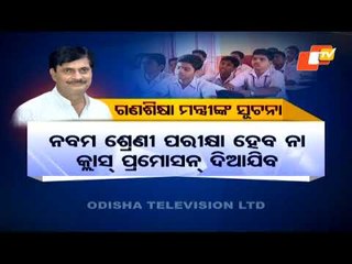 Pratidin 09 April  2021 | ପ୍ରତିଦିନ - ଖବର ଓଡ଼ିଆରେ | OTV