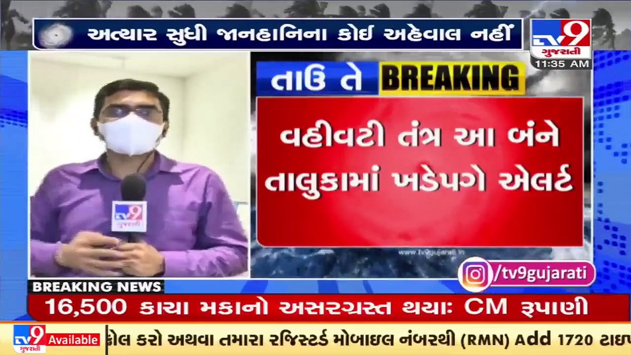 Cyclone Tauktae heading towards Ahmedabad, 16 control rooms set up to monitor situation _ Ahmedabad