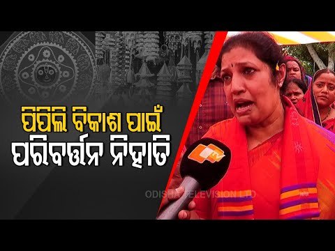 Odisha BJP Incharge Purandeswari Speaks On Party's Pipili Bypoll Campaign