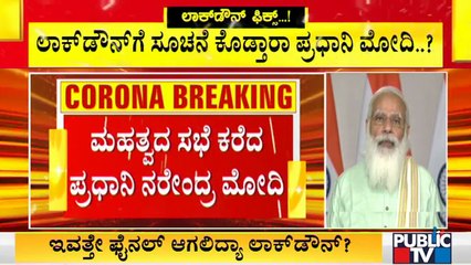 PM Modi To Hold Key Meeting With DCs Of 10 States On Covid Surge