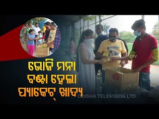 Covid-19 | Food Packets Distributed In Death Anniversary Function In Berhampur