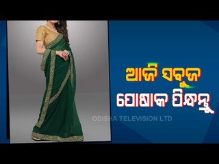 Bhagya Rekha - Know Your Horoscope For Today 10 April 2021 | OTV