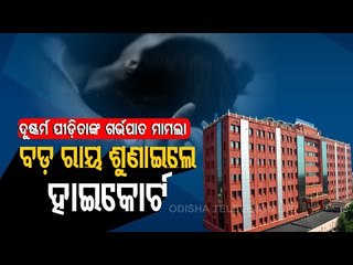 Orissa High Court Grants Permission For Termination Of Pregnancy Of Rape Survivor