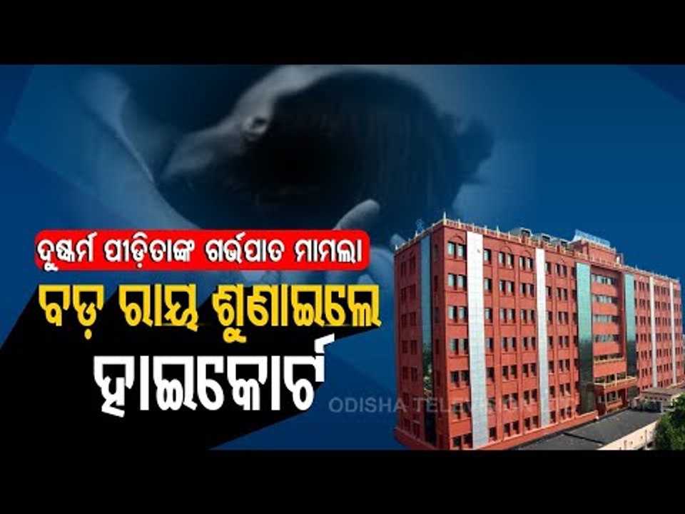 Orissa High Court Grants Permission For Termination Of Pregnancy Of Rape Survivor