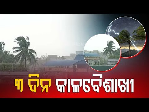 Yellow Warning For Nor'Wester Issued In 12 Odisha Districts