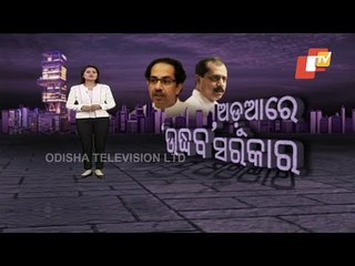 Khabar Jabar | Problems Galore For Maharashtra Govt - OTV Report