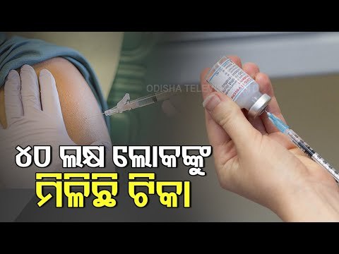 Odisha Govt Has Administered 40 Lakh Vaccine Shots
