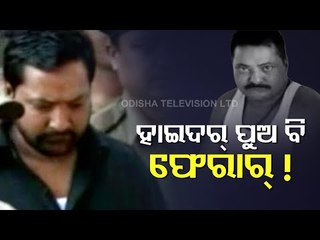 Gangster Hyder's Lawyer Speaks To OTV