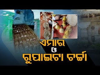45 Silver Bricks Recovered From Emar Mutt In Puri