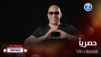 scoop Vin diesel يتحدث عن رغبته في العودة الى الشرق الأوسط