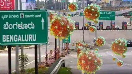 ಬೆಂಗಳೂರಲ್ಲಿ ಹೊಸ ಪ್ರಕರಣ ಇಳಿಕೆ; ಸಕ್ರಿಯ ಪ್ರಕರಣಗಳು ಅಧಿಕ | Oneindia Kannada