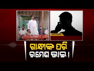 News Fuse | Umerkote MP 'Candidate' Compares Nabarangpur MP With Gandhi | Watch Special Episode
