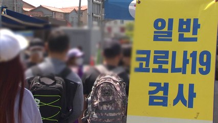주요 변이 4종 감염자 247명 늘어 누적 1,113명...확산세 차단 시급 / YTN