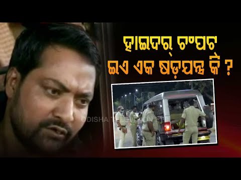 Gangster Hyder Escapes From SCB | Special Squads Formed To Nab The Dreaded Criminal