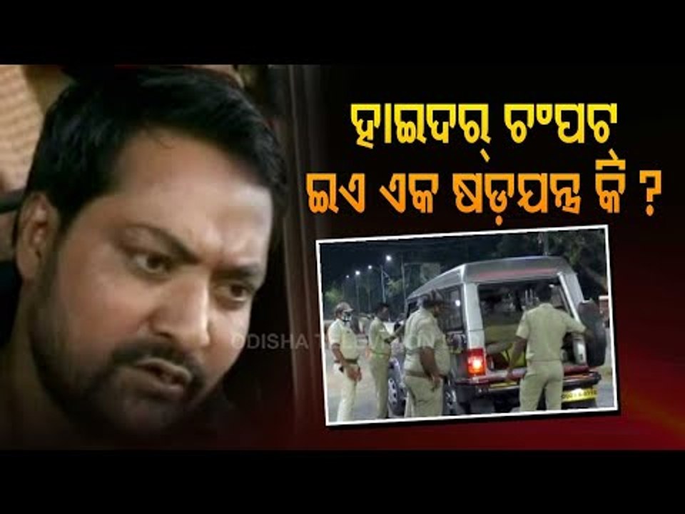Gangster Hyder Escapes From SCB | Special Squads Formed To Nab The Dreaded Criminal
