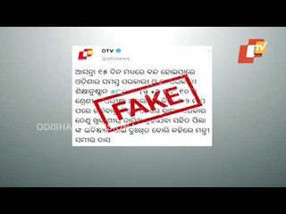 FAKE NEWS On Closure Of Educational Institues Found On Social Media With OTV Logo