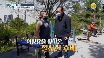 모두를 놀라게 한 음식의 정체는?!_백세누리쇼 74회 예고 TV CHOSUN 210519 방송