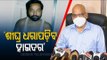 Hyder Escape From Police Custody | Commissioner Of Police Saumendra Priyadarshi Briefs Media